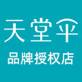 天堂伞国际企业店