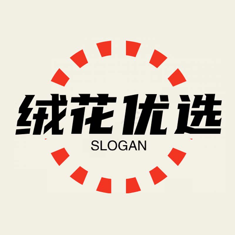绒花优选