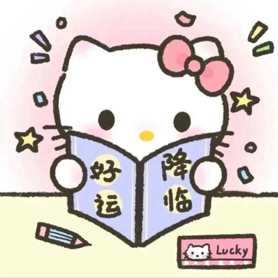 好运连连小铺