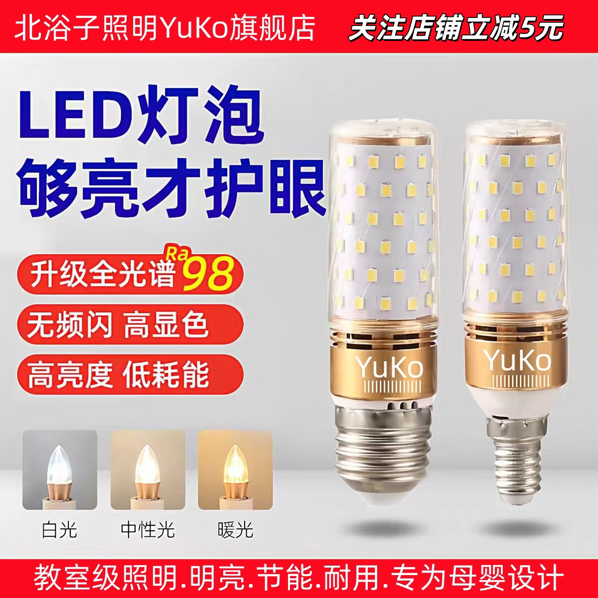 北浴子YuKo照明直营店 店铺LOGO