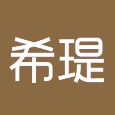 希瑅旗舰店