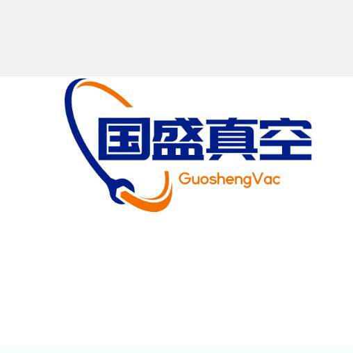 真空泵与真空系统加工制造厂家