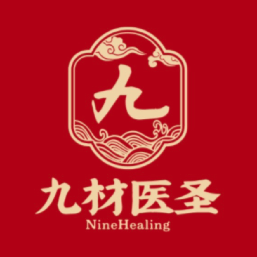 九材医圣旗舰店