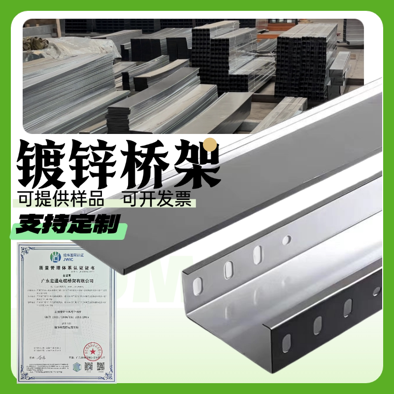 广东桥架工厂