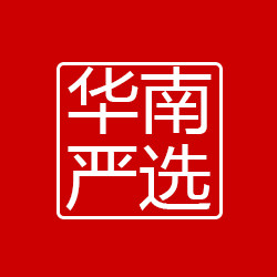华南严选供应链 店铺LOGO