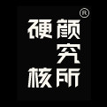 硬核颜究所食品旗舰店