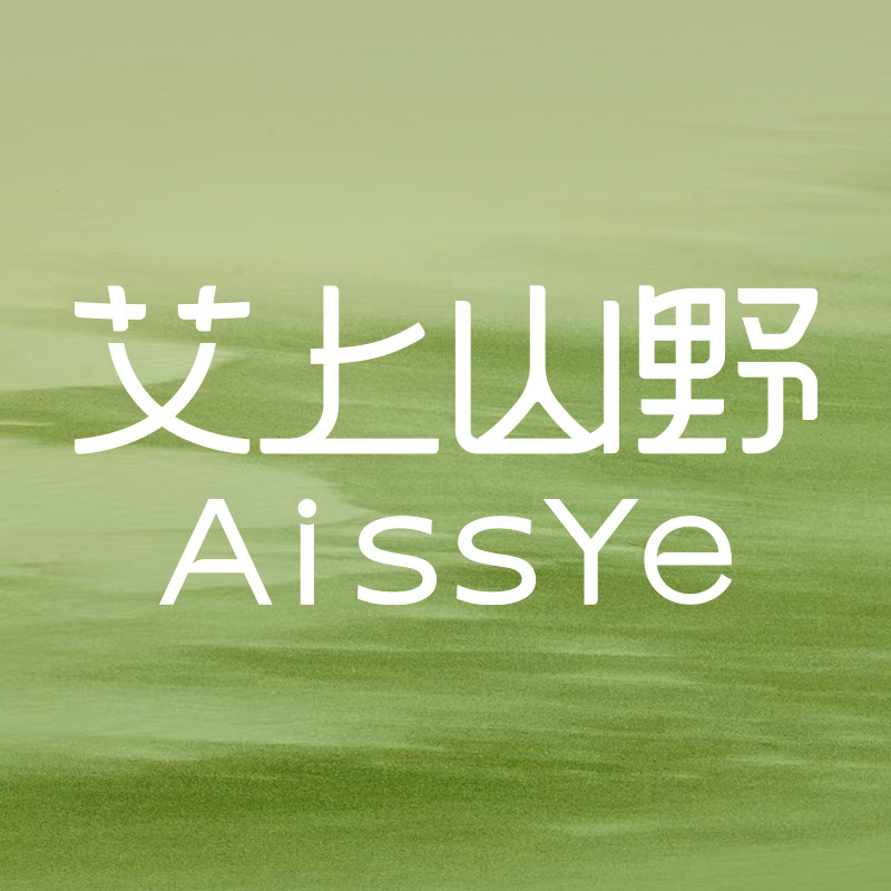 艾上山野官方旗舰店