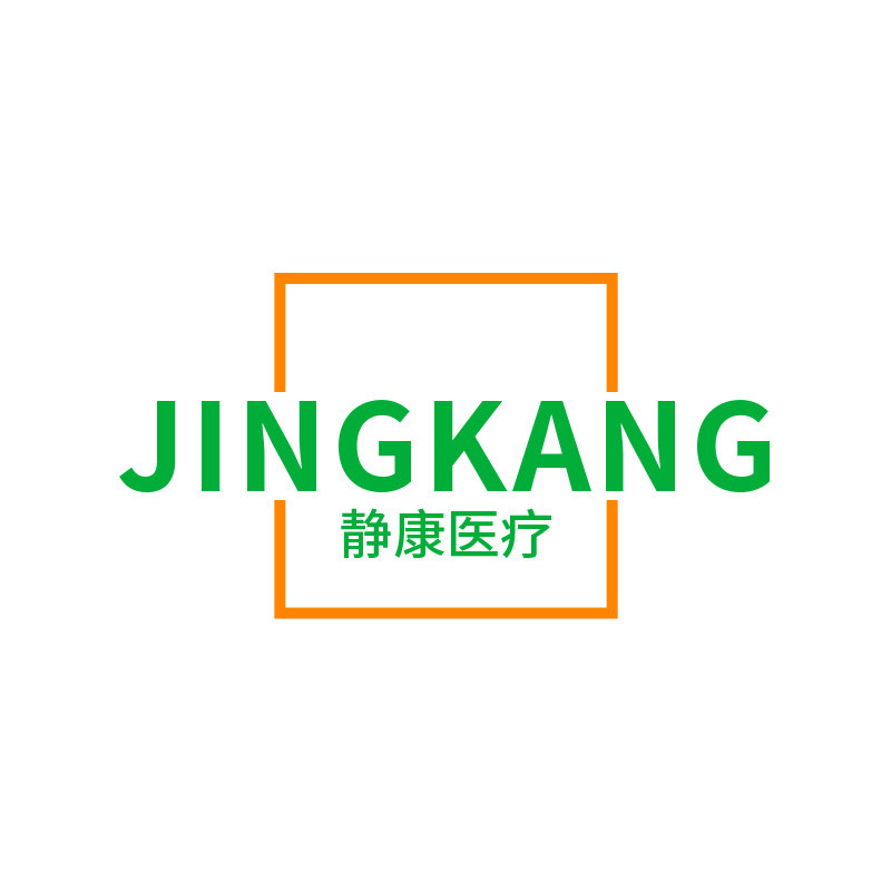 静康医疗器械专营店