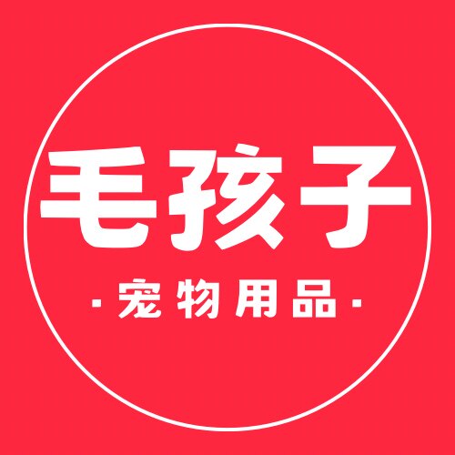 毛孩子宠物用品精品店