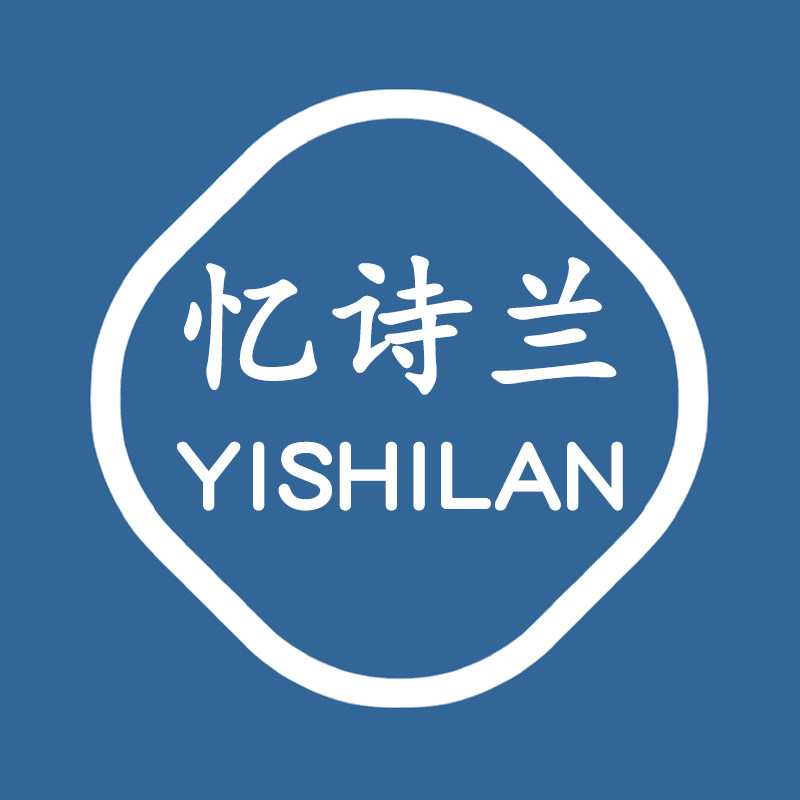 忆诗兰旗舰店