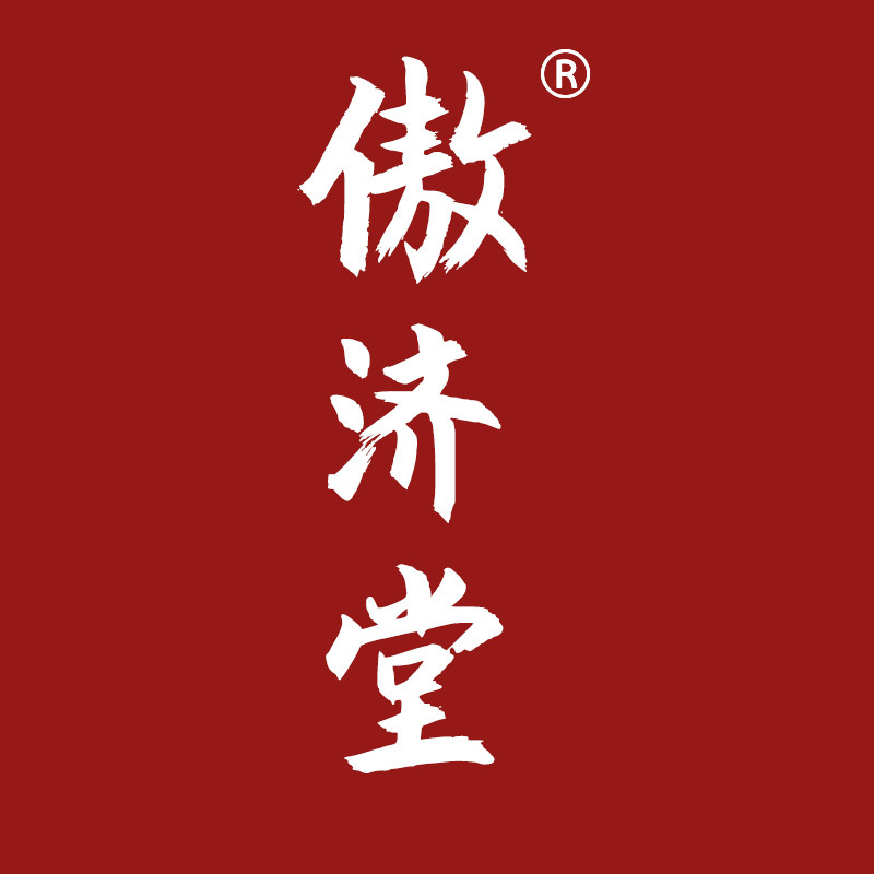 傲济堂旗舰店