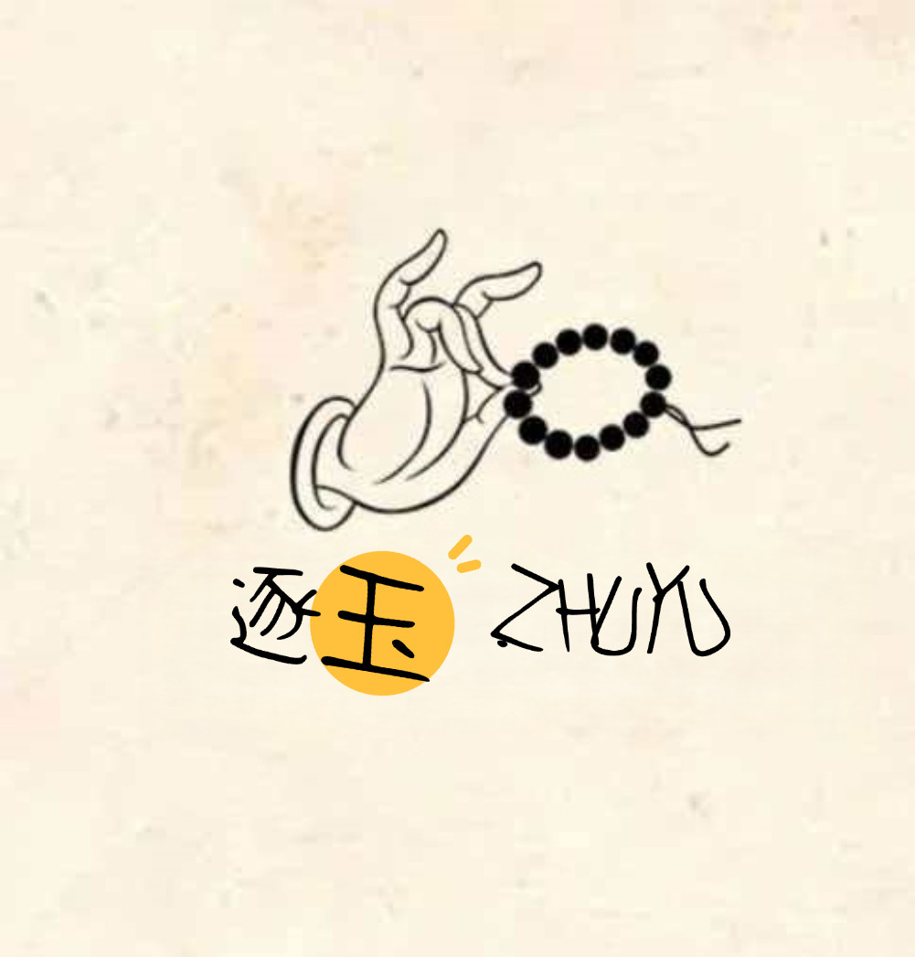 逐玉品牌店 店铺LOGO