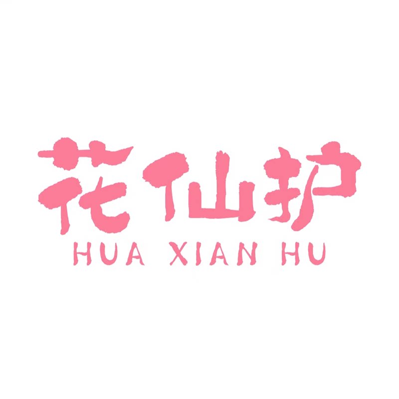 花仙护医疗器械旗舰店