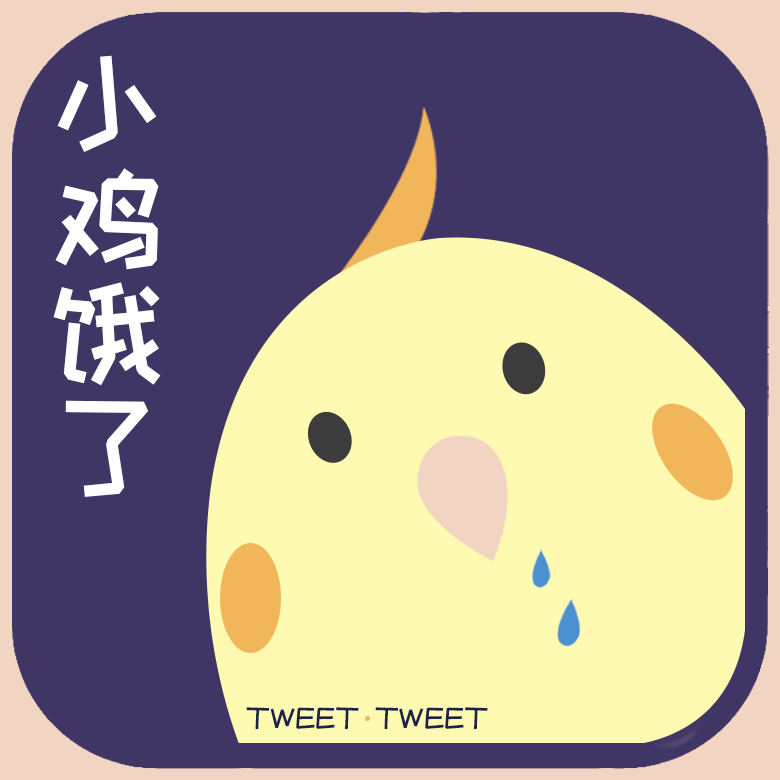 小鸡饿了 进口鸟粮实体店