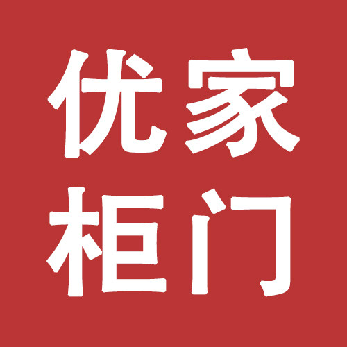 优家全屋柜门定制企业店 店铺LOGO