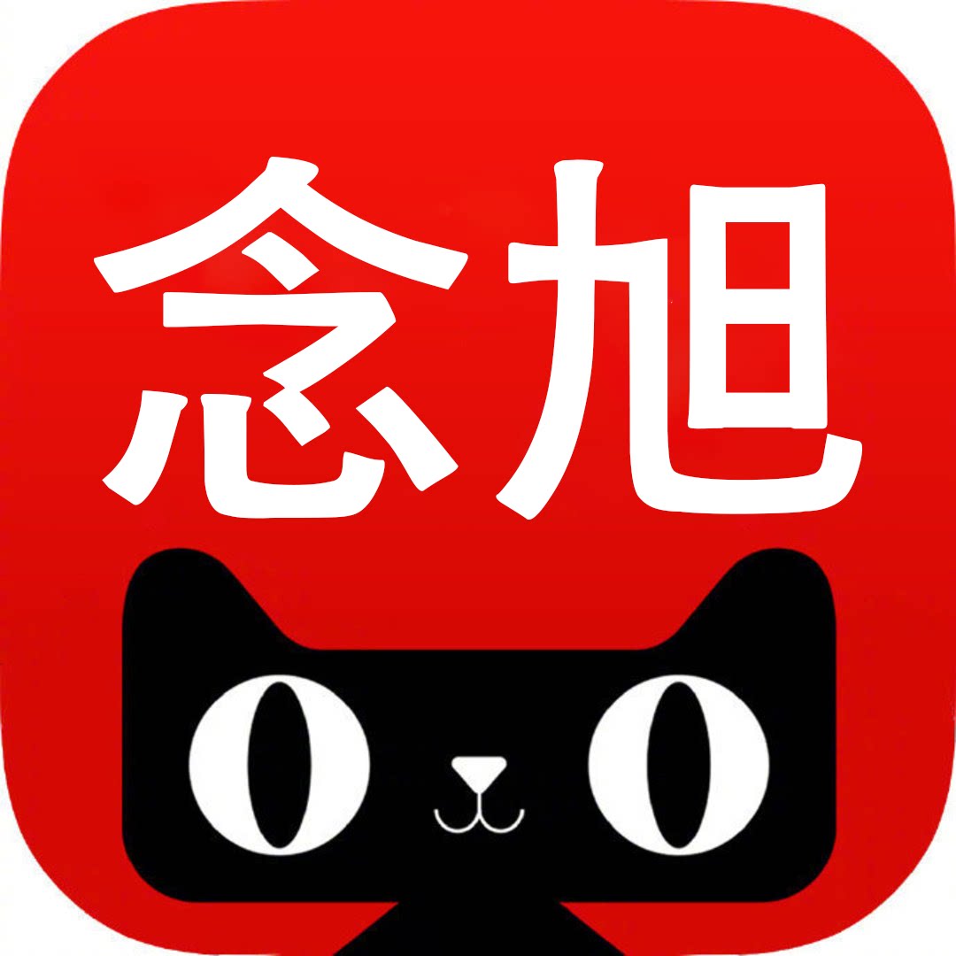 念旭家居旗舰店