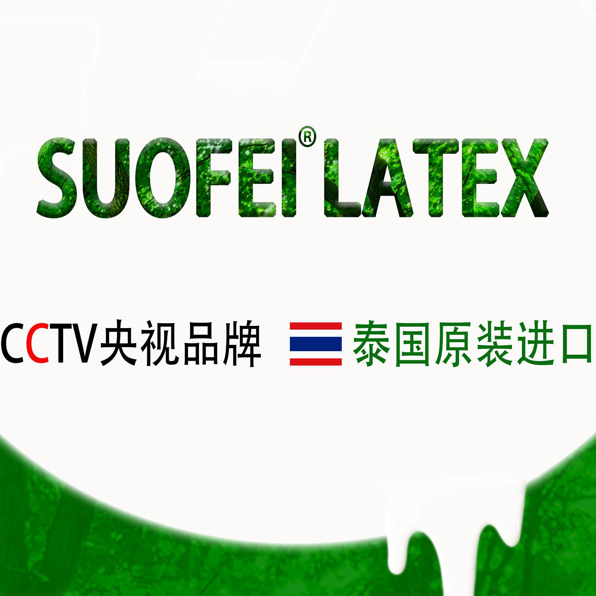 SUOFEI索斐旗舰店