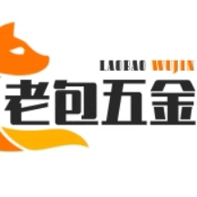 老包五金商贸
