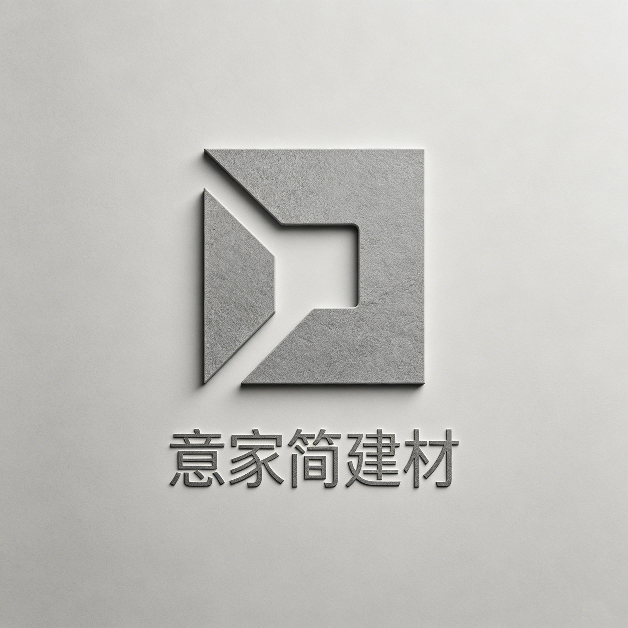 佛山意家岩板家居工厂
