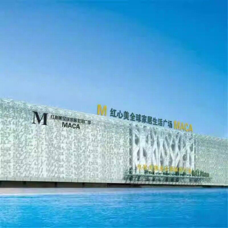 红心美家具店