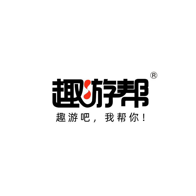 趣游帮旗舰店