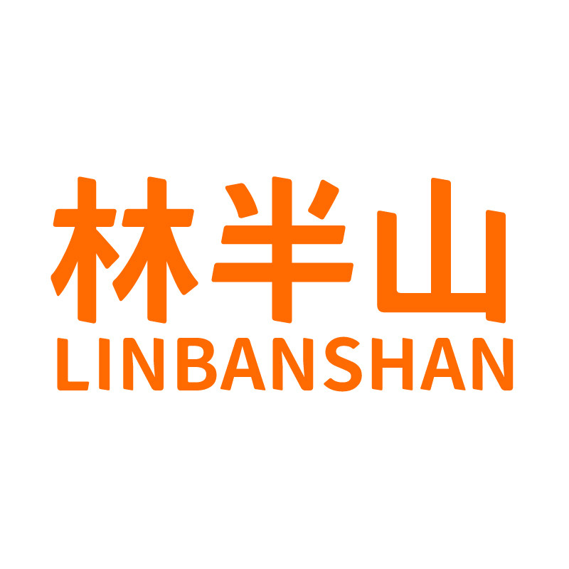林半山食品专营店
