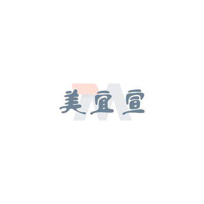 美宜宣 店铺LOGO