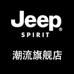 JEEPSPIRIT潮流旗舰店 店铺LOGO