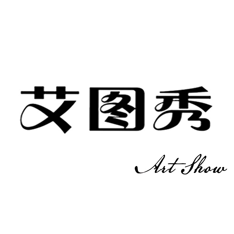 艾图秀旗舰店