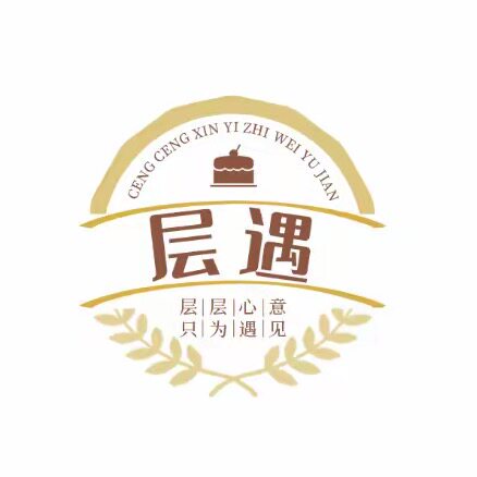 层遇食品旗舰店