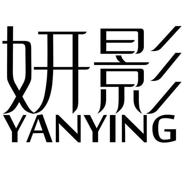 妍影服饰旗舰店
