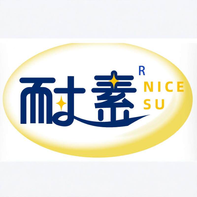 耐素官方店