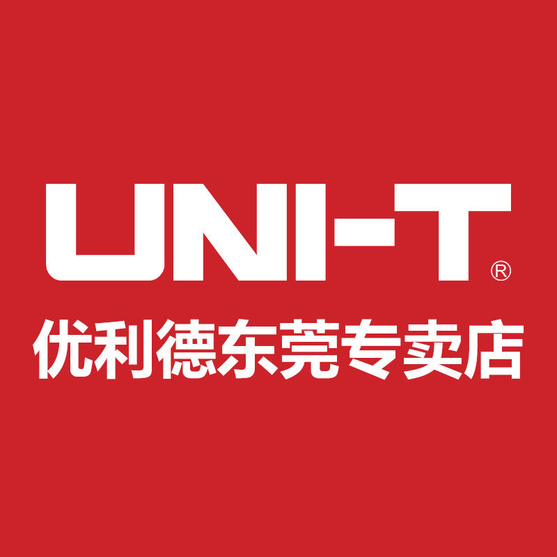 优利德东莞专卖店