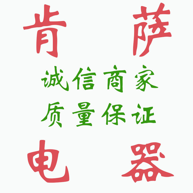 肯萨旗舰店
