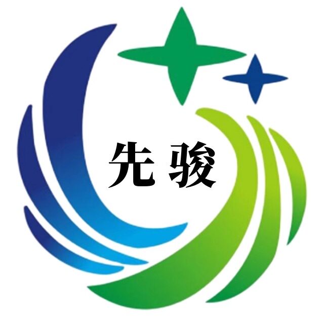 先骏精密自动化
