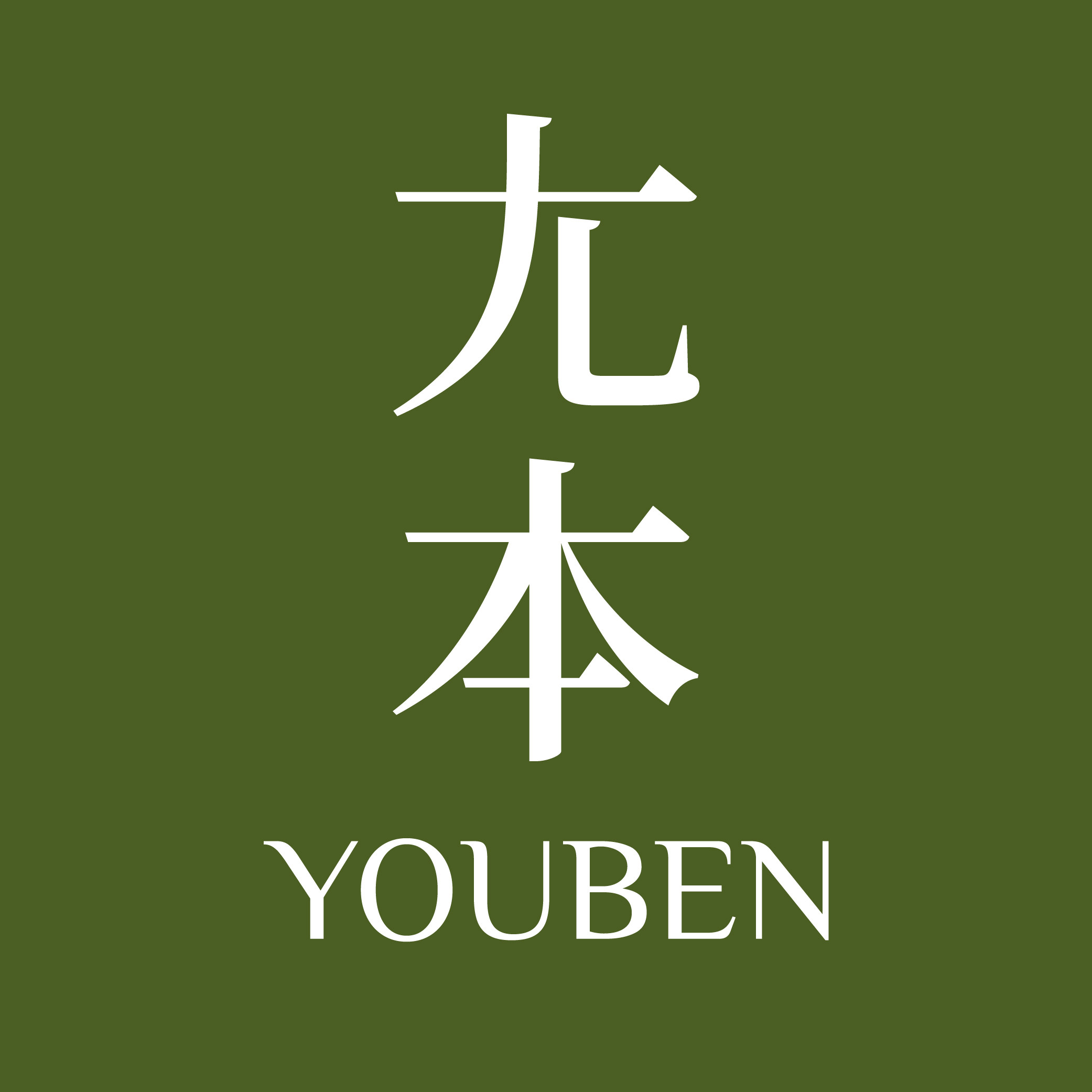 尢本旗舰店