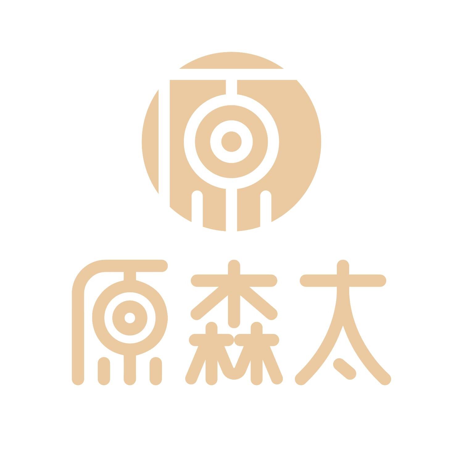 原森太原木专卖店