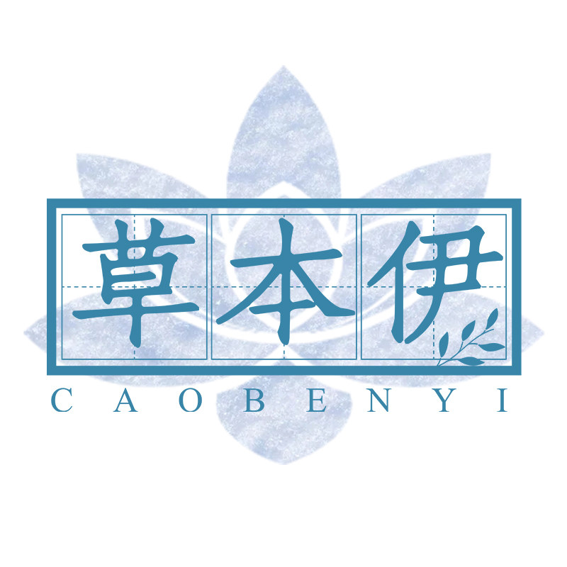 草本伊旗舰店