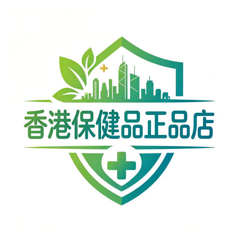 香港保健品代购正品店logo