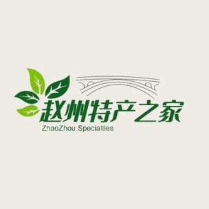 赵州特产供销社
