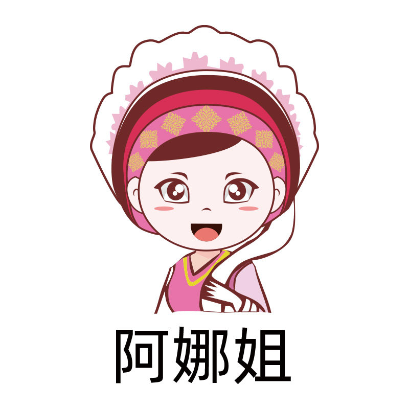 阿娜姐旗舰店
