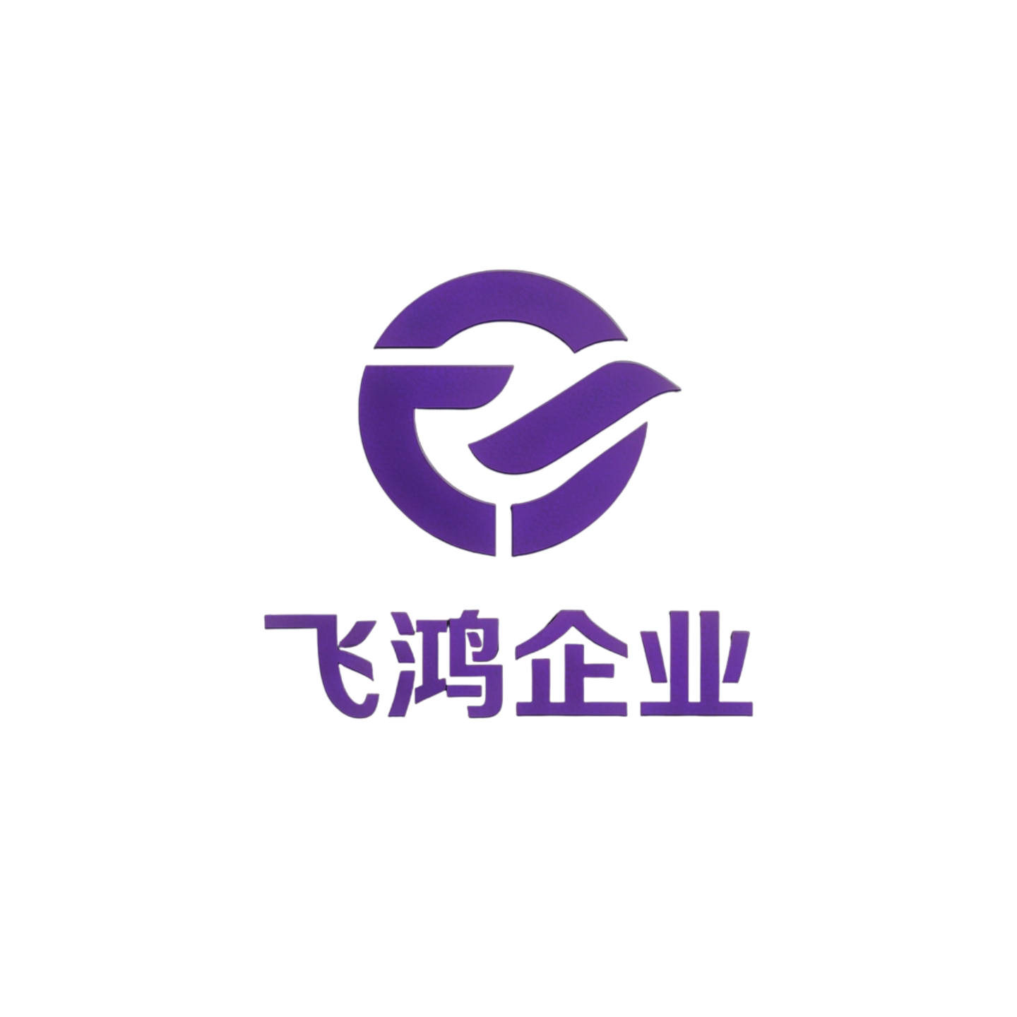 飞鸿五金企业 店铺LOGO