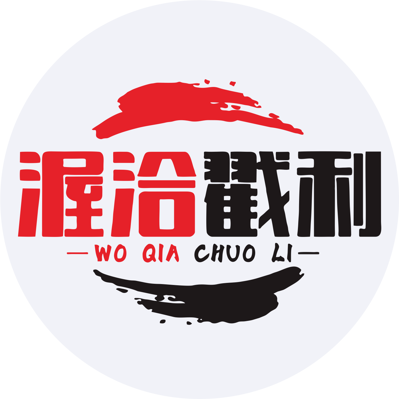 渥洽戳利旗舰店