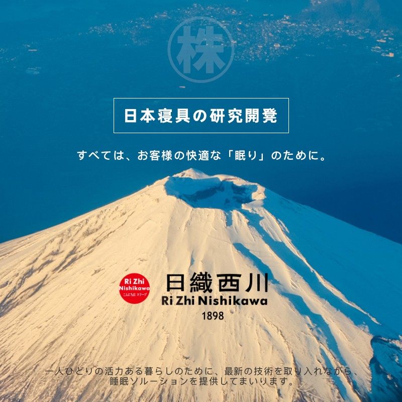 日织西川家纺旗舰店