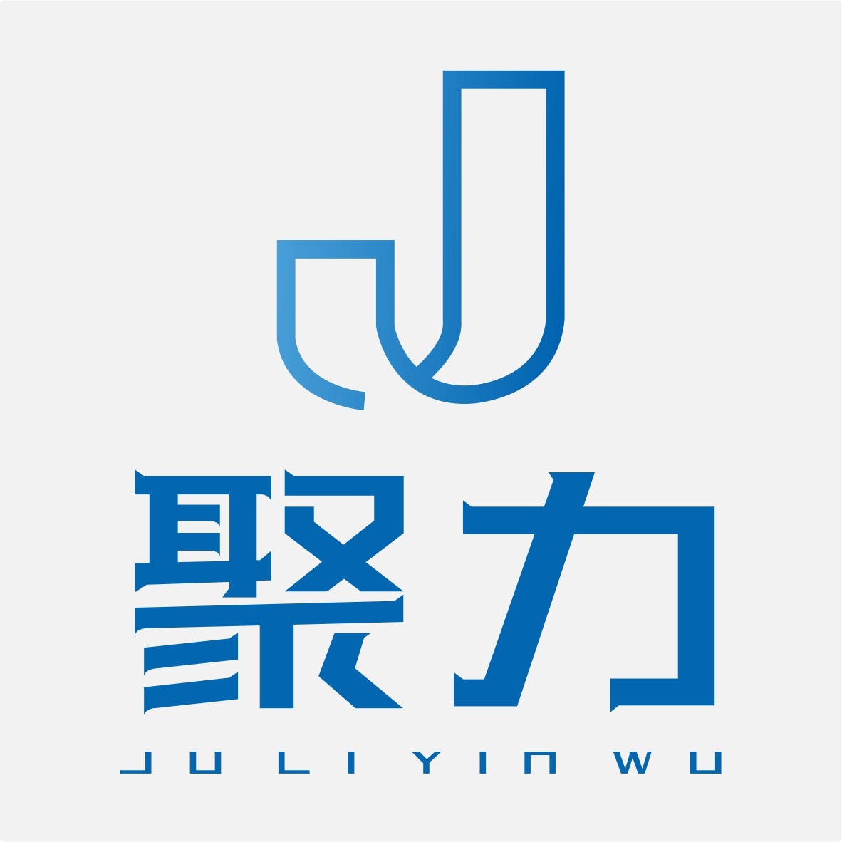 稳印聚力印务专卖店