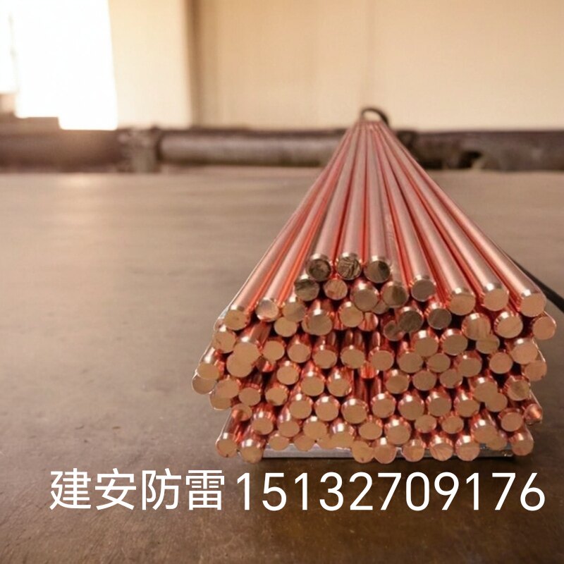 建安防雷接地