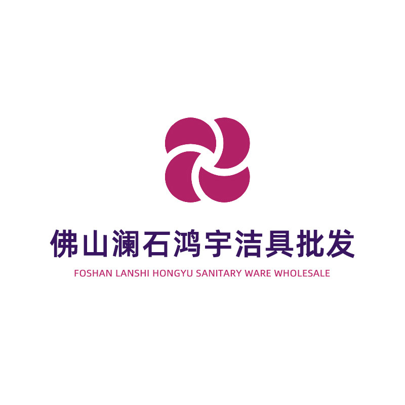 佛山澜石鸿宇洁具批发