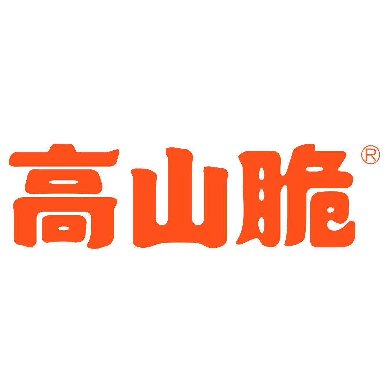 高山脆旗舰店