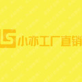小亦工厂直销