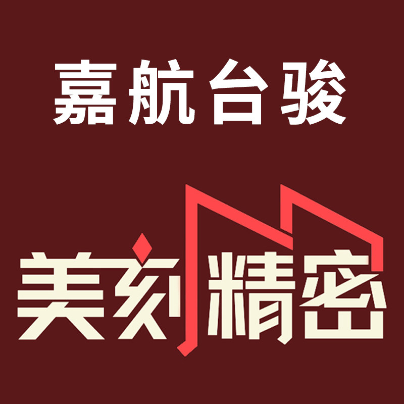 嘉航台骏旗舰店